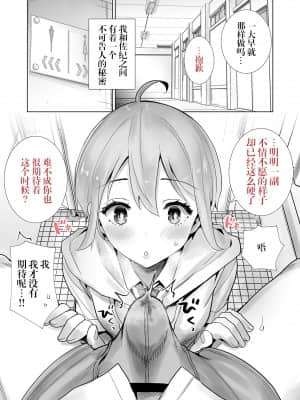 [六本木乳業] サキュトモ [羅莎莉亞漢化] [DL版]_05__004