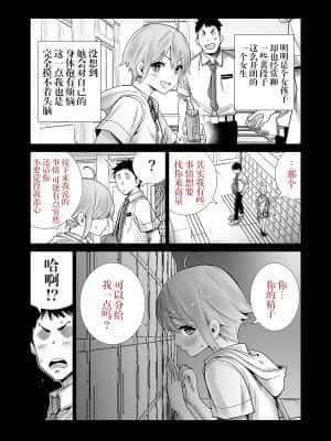 [六本木乳業] サキュトモ [羅莎莉亞漢化] [DL版]_11__010