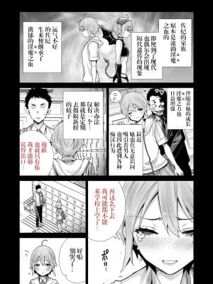 [六本木乳業] サキュトモ [羅莎莉亞漢化] [DL版]_12__011