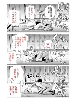 [六本木乳業] サキュトモ [羅莎莉亞漢化] [DL版]_30__029
