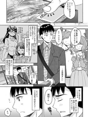[アシオ] 幼馴染みのおしまい～三姉妹とH三昧～ [DL版]_005