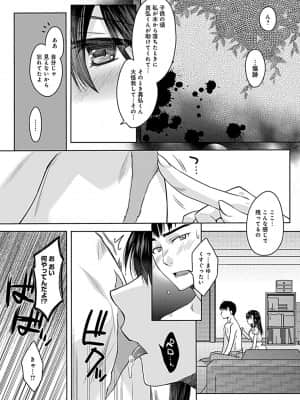 [アシオ] 幼馴染みのおしまい～三姉妹とH三昧～ [DL版]_011