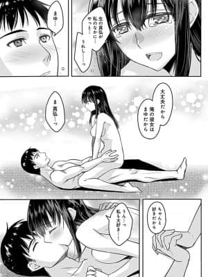 [アシオ] 幼馴染みのおしまい～三姉妹とH三昧～ [DL版]_067