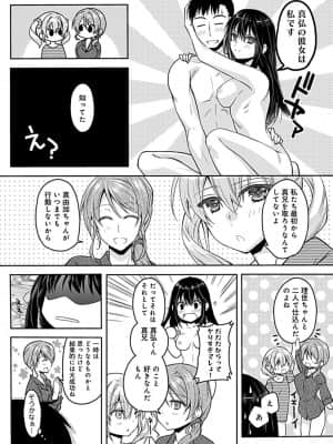 [アシオ] 幼馴染みのおしまい～三姉妹とH三昧～ [DL版]_070