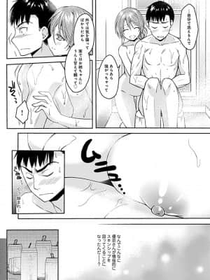 [アシオ] 幼馴染みのおしまい～三姉妹とH三昧～ [DL版]_084