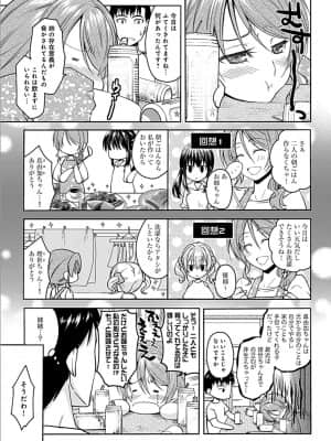 [アシオ] 幼馴染みのおしまい～三姉妹とH三昧～ [DL版]_085