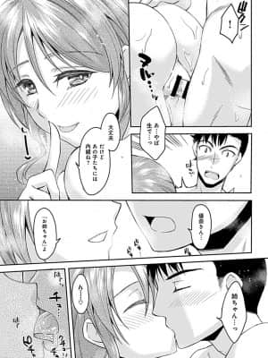 [アシオ] 幼馴染みのおしまい～三姉妹とH三昧～ [DL版]_095