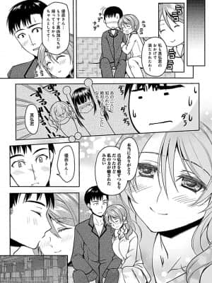 [アシオ] 幼馴染みのおしまい～三姉妹とH三昧～ [DL版]_105