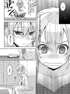[アシオ] 幼馴染みのおしまい～三姉妹とH三昧～ [DL版]_118