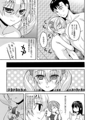 [アシオ] 幼馴染みのおしまい～三姉妹とH三昧～ [DL版]_131