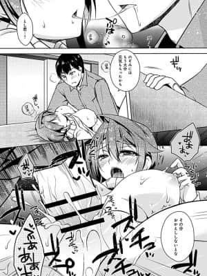 [アシオ] 幼馴染みのおしまい～三姉妹とH三昧～ [DL版]_153
