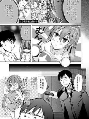 [アシオ] 幼馴染みのおしまい～三姉妹とH三昧～ [DL版]_163