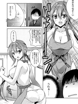 [アシオ] 幼馴染みのおしまい～三姉妹とH三昧～ [DL版]_164