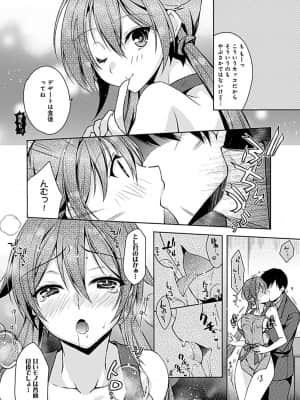 [アシオ] 幼馴染みのおしまい～三姉妹とH三昧～ [DL版]_166