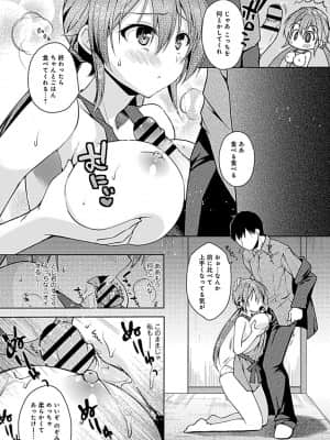 [アシオ] 幼馴染みのおしまい～三姉妹とH三昧～ [DL版]_168