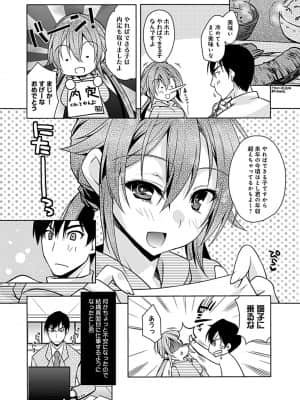 [アシオ] 幼馴染みのおしまい～三姉妹とH三昧～ [DL版]_174