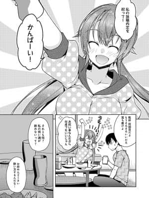 [アシオ] 幼馴染みのおしまい～三姉妹とH三昧～ [DL版]_177