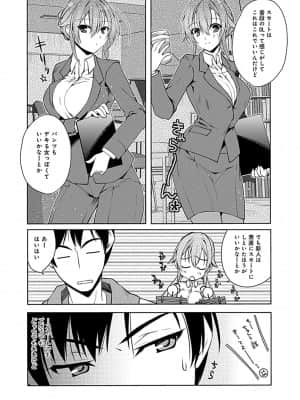 [アシオ] 幼馴染みのおしまい～三姉妹とH三昧～ [DL版]_186
