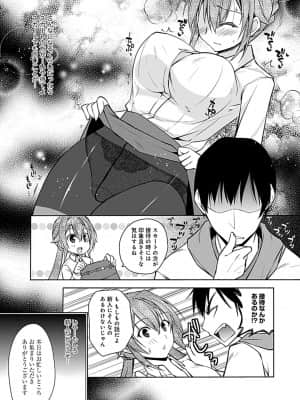 [アシオ] 幼馴染みのおしまい～三姉妹とH三昧～ [DL版]_191