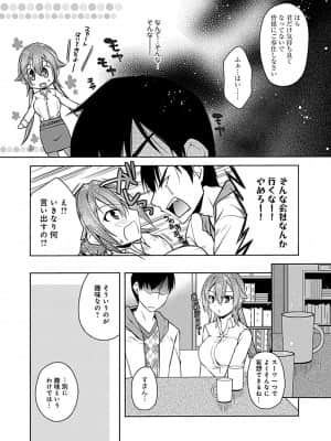 [アシオ] 幼馴染みのおしまい～三姉妹とH三昧～ [DL版]_194
