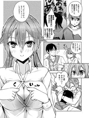 [アシオ] 幼馴染みのおしまい～三姉妹とH三昧～ [DL版]_195