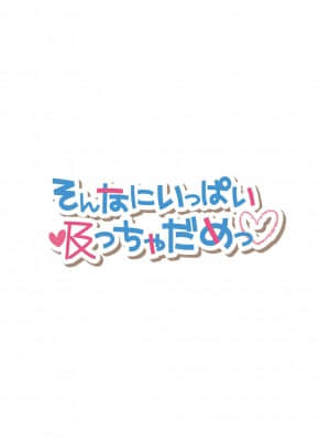[アシオ] 幼馴染みのおしまい～三姉妹とH三昧～ [DL版]_202