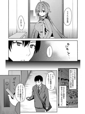 [アシオ] 幼馴染みのおしまい～三姉妹とH三昧～ [DL版]_207