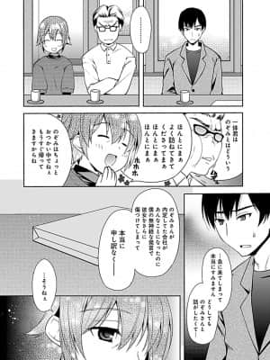 [アシオ] 幼馴染みのおしまい～三姉妹とH三昧～ [DL版]_210