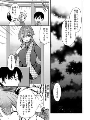 [アシオ] 幼馴染みのおしまい～三姉妹とH三昧～ [DL版]_211