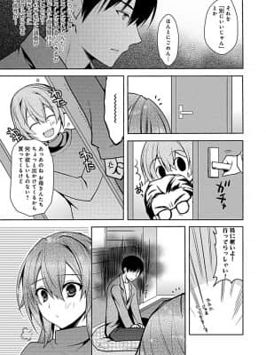 [アシオ] 幼馴染みのおしまい～三姉妹とH三昧～ [DL版]_213