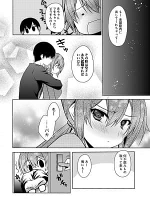 [アシオ] 幼馴染みのおしまい～三姉妹とH三昧～ [DL版]_222