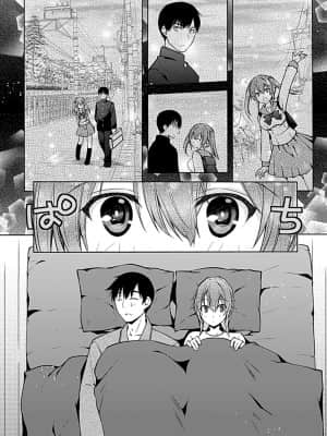 [アシオ] 幼馴染みのおしまい～三姉妹とH三昧～ [DL版]_223