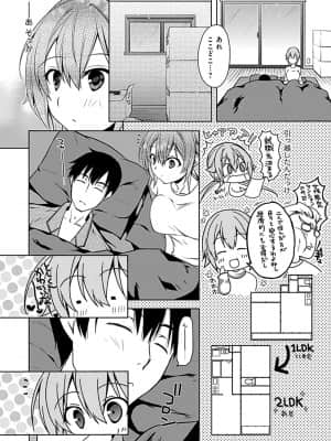 [アシオ] 幼馴染みのおしまい～三姉妹とH三昧～ [DL版]_224