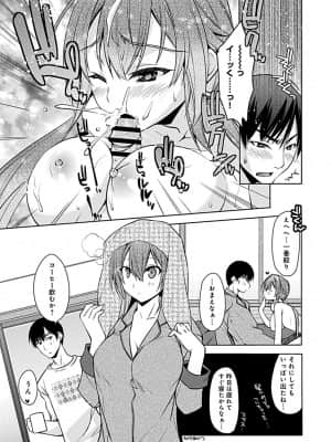 [アシオ] 幼馴染みのおしまい～三姉妹とH三昧～ [DL版]_227