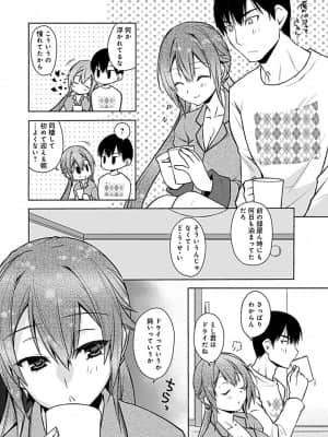 [アシオ] 幼馴染みのおしまい～三姉妹とH三昧～ [DL版]_228