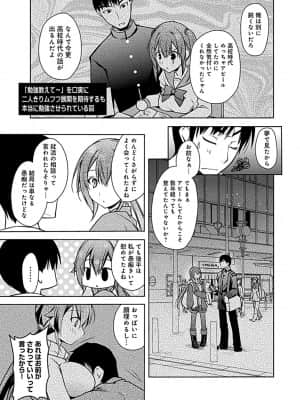 [アシオ] 幼馴染みのおしまい～三姉妹とH三昧～ [DL版]_229