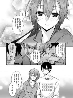 [アシオ] 幼馴染みのおしまい～三姉妹とH三昧～ [DL版]_230