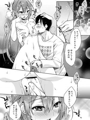 [アシオ] 幼馴染みのおしまい～三姉妹とH三昧～ [DL版]_232