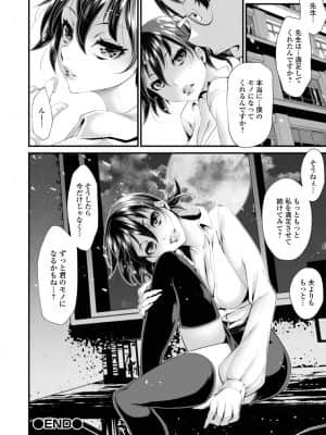 [tes_mel] 不倫妻は狂い咲く【FANZA特別版】 [DL版]_014