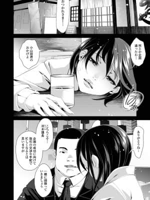 [tes_mel] 不倫妻は狂い咲く【FANZA特別版】 [DL版]_016