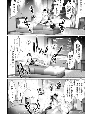 [tes_mel] 不倫妻は狂い咲く【FANZA特別版】 [DL版]_022