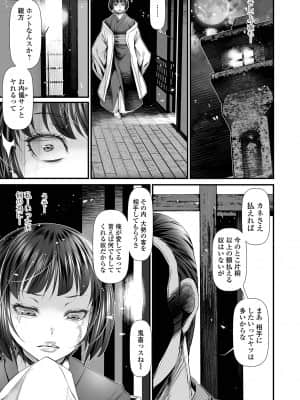 [tes_mel] 不倫妻は狂い咲く【FANZA特別版】 [DL版]_039
