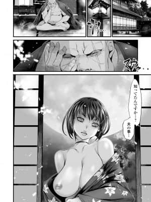 [tes_mel] 不倫妻は狂い咲く【FANZA特別版】 [DL版]_040