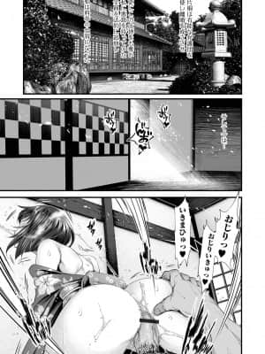 [tes_mel] 不倫妻は狂い咲く【FANZA特別版】 [DL版]_045