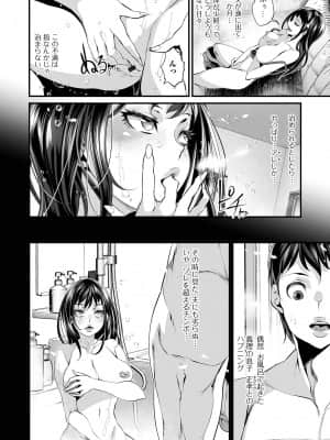 [tes_mel] 不倫妻は狂い咲く【FANZA特別版】 [DL版]_048