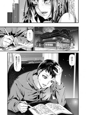 [tes_mel] 不倫妻は狂い咲く【FANZA特別版】 [DL版]_049