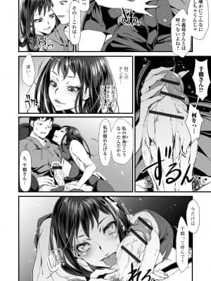 [tes_mel] 不倫妻は狂い咲く【FANZA特別版】 [DL版]_052