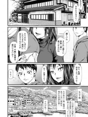 [tes_mel] 不倫妻は狂い咲く【FANZA特別版】 [DL版]_062