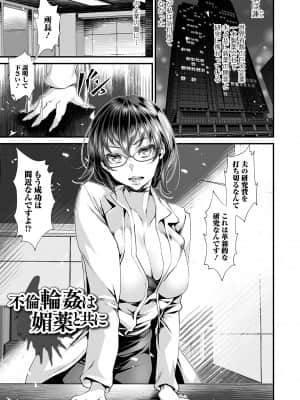 [tes_mel] 不倫妻は狂い咲く【FANZA特別版】 [DL版]_063