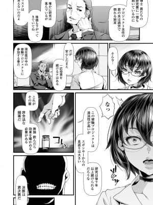 [tes_mel] 不倫妻は狂い咲く【FANZA特別版】 [DL版]_064